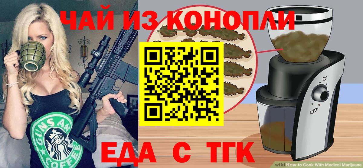 Canna-Cookies марихуана  Вход с VPN  Электросталь 