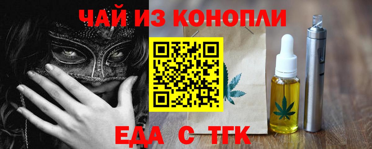 Cannafood конопля Электросталь