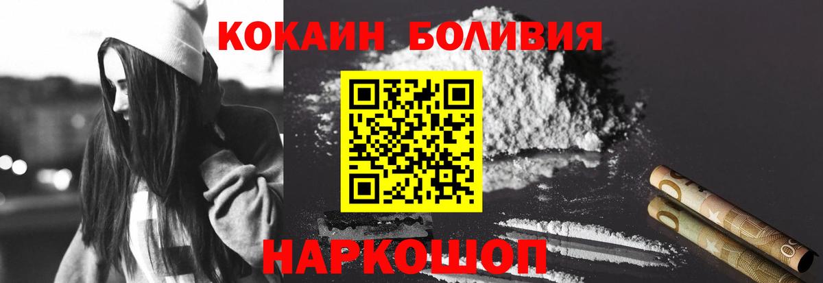 КОКАИН 97%  Вход с VPN  Электросталь  Cocaine 99% 