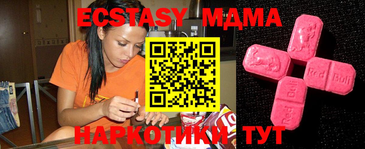 Экстази 99%  Вход с VPN  Электросталь  Ecstasy louis Vuitton 
