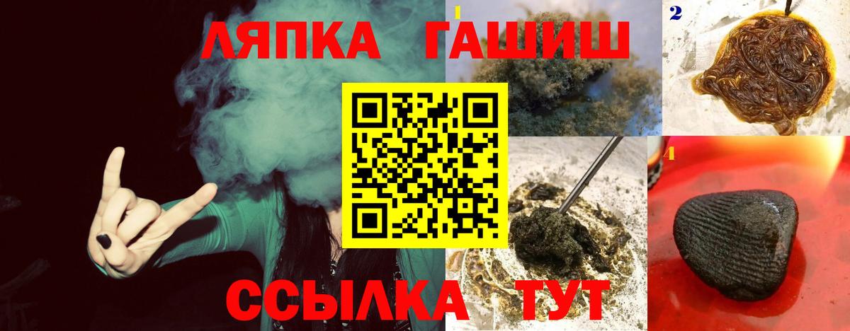 Электросталь  Гашиш хэш  Гашиш Ice-O-Lator  Вход с VPN 