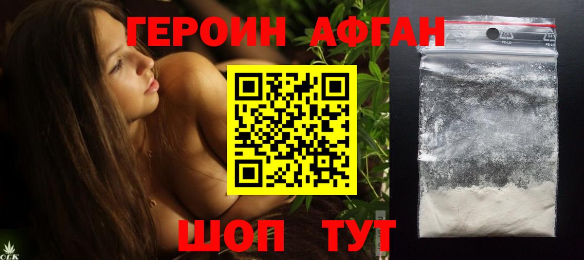 Электросталь  Героин белый  Вход с VPN 