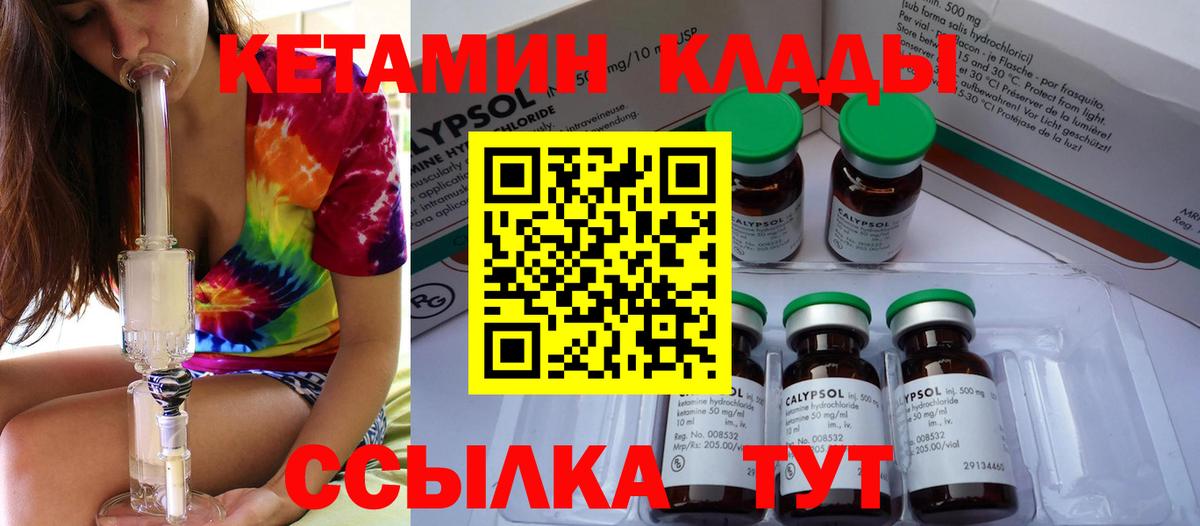 Электросталь  КЕТАМИН VHQ  Вход с VPN  Кетамин VHQ 
