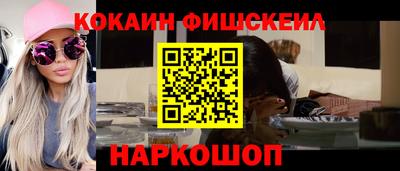 наркотики Лесосибирск