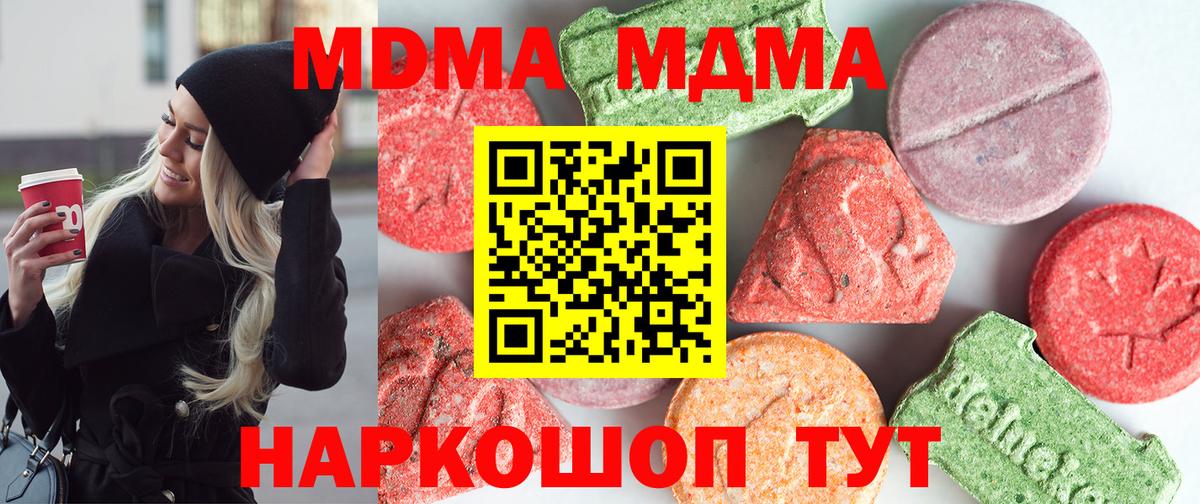 MDMA crystal Электросталь