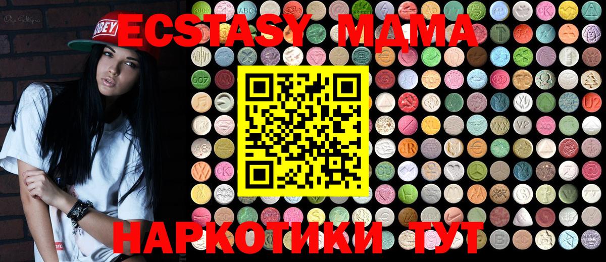 MDMA Molly  Вход с VPN  МДМА crystal  МДМА  Электросталь 