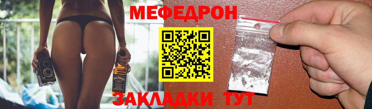 МЕФ 4 MMC  Вход с VPN  Мефедрон  МЕФ  Мефедрон 4 MMC  Электросталь 