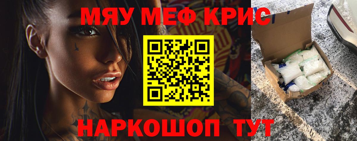 МЕФ мука Электросталь