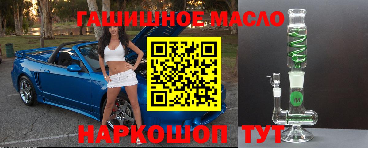 Дистиллят ТГК гашишное масло Электросталь